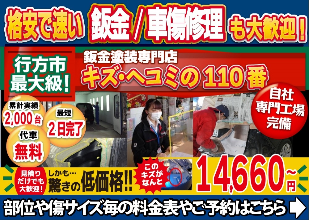 鈑金HPはこちら